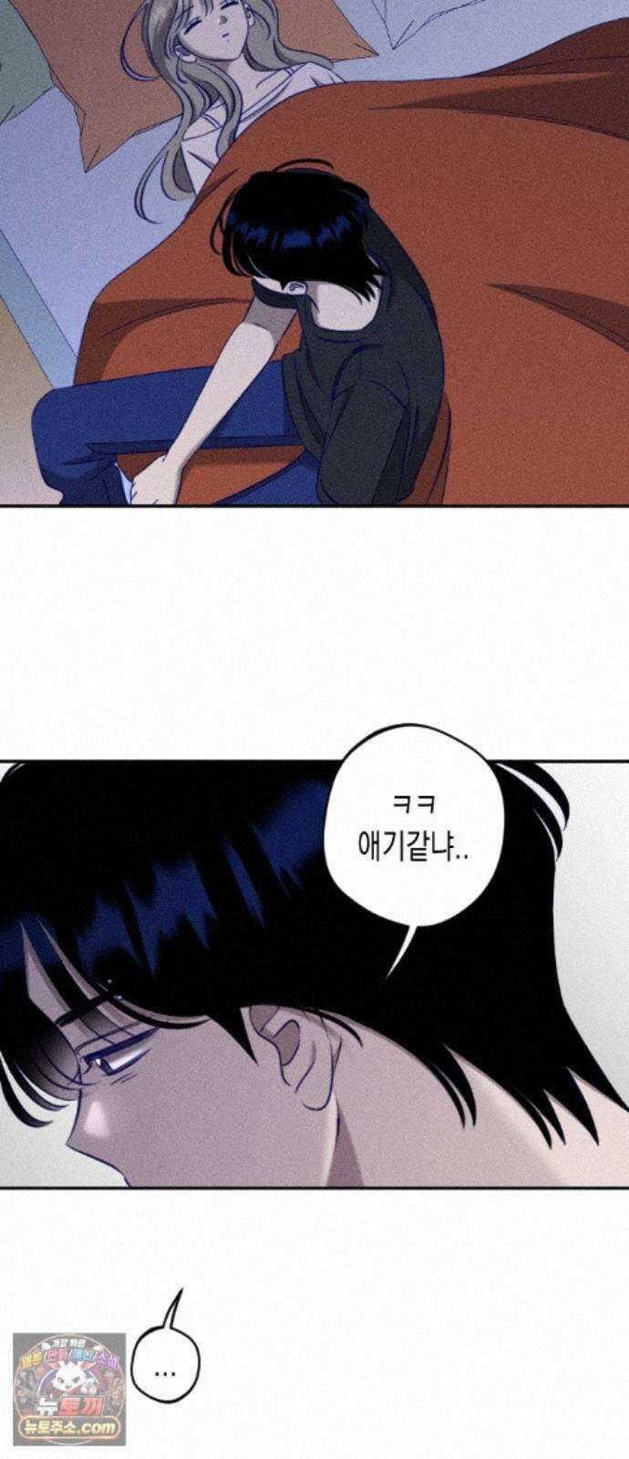 나의 다정에게 34화 42