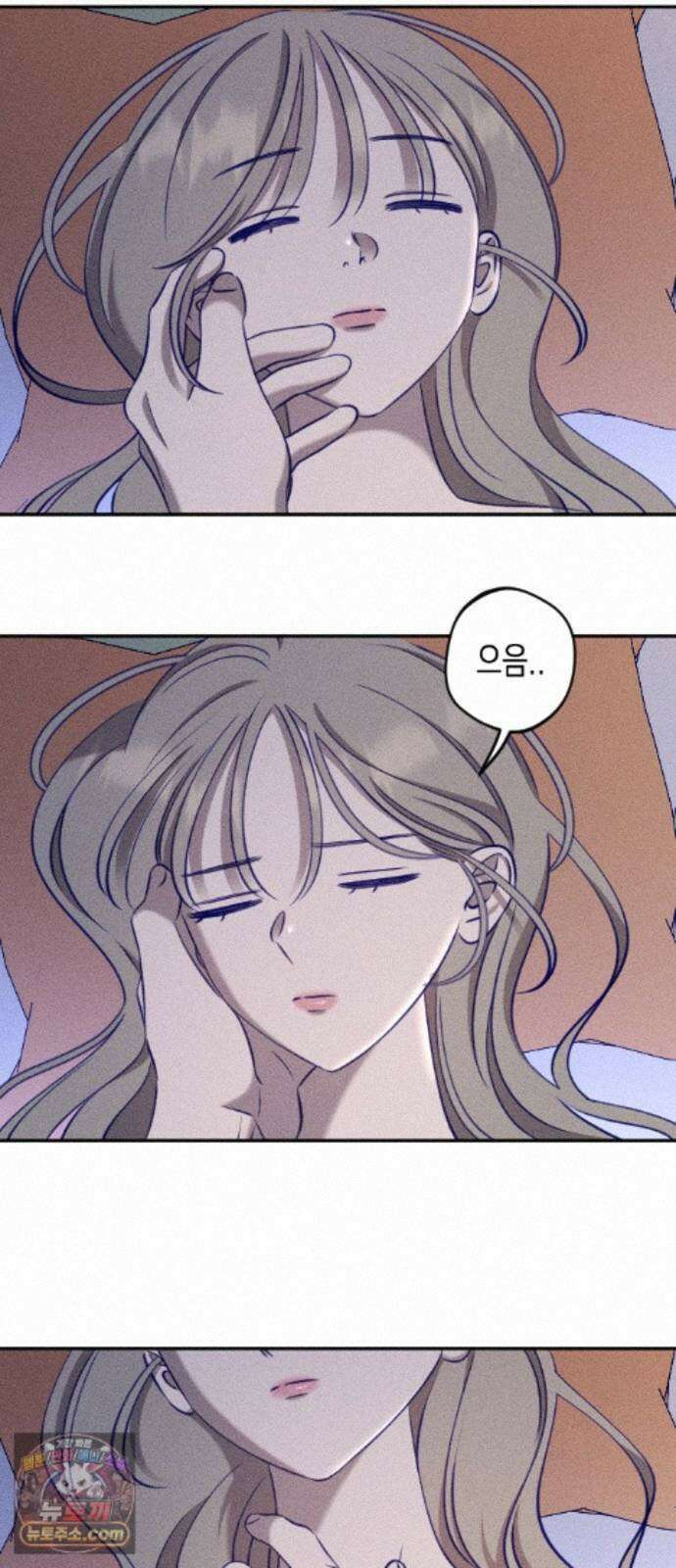 나의 다정에게 34화 44