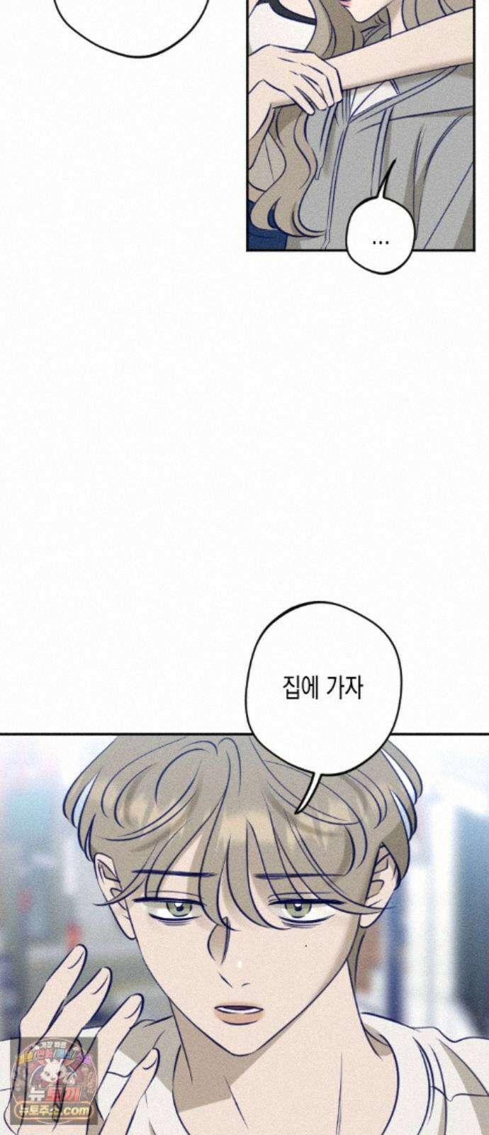 나의 다정에게 34화 56