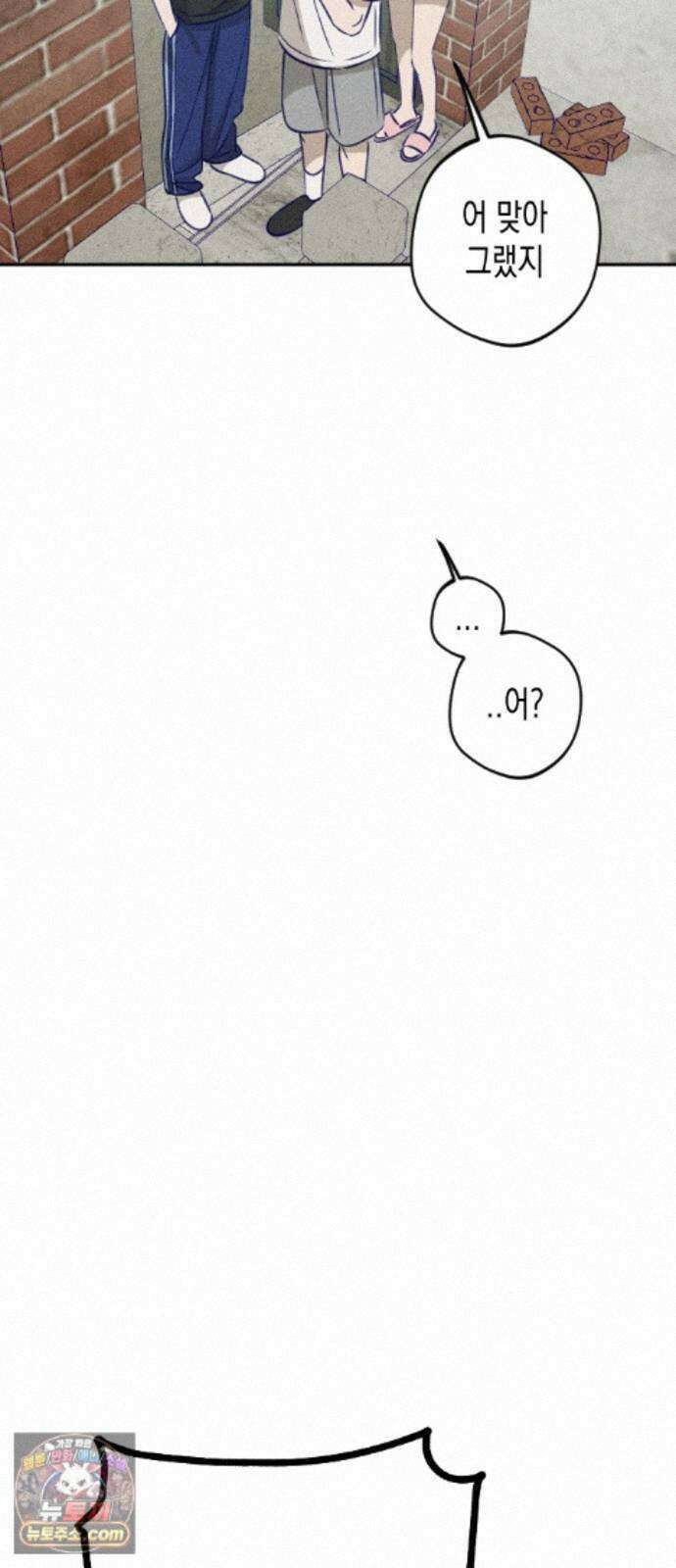 나의 다정에게 34화 62