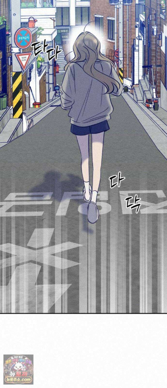 나의 다정에게 34화 66