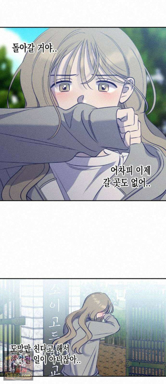 나의 다정에게 34화 68