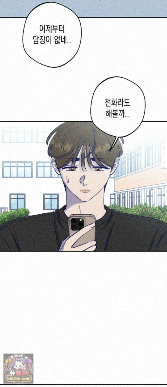 나의 다정에게 34화 71