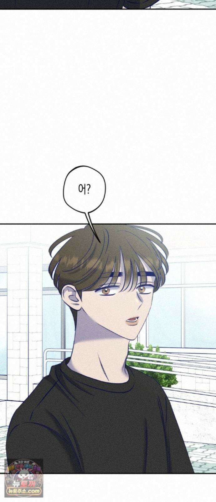 나의 다정에게 34화 73