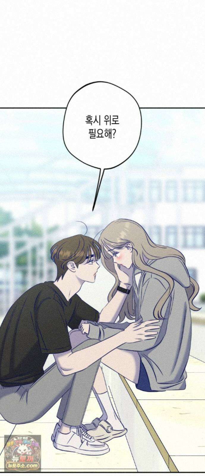 나의 다정에게 34화 79