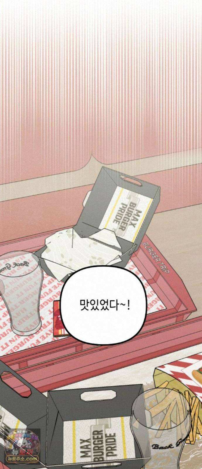 네 앞에서만 부끄러운 나는 31화 6