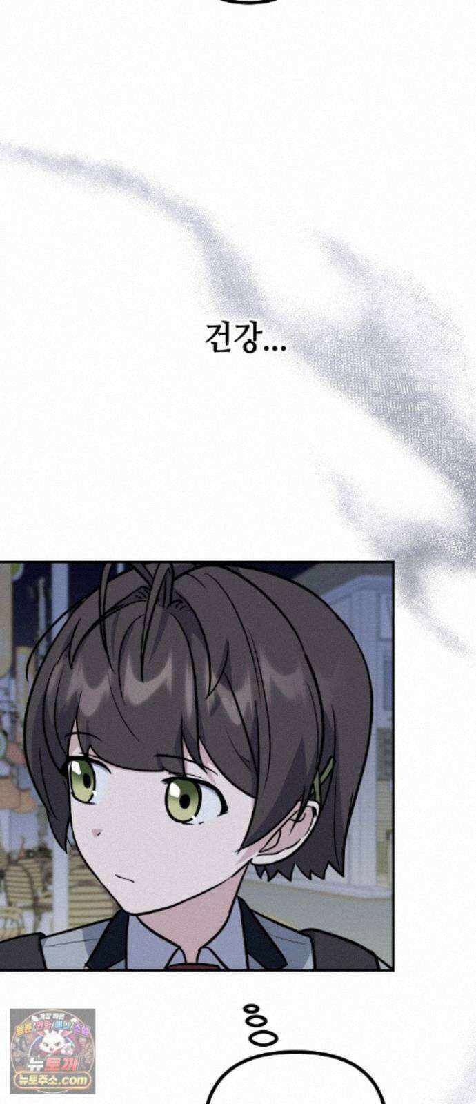 네 앞에서만 부끄러운 나는 31화 21