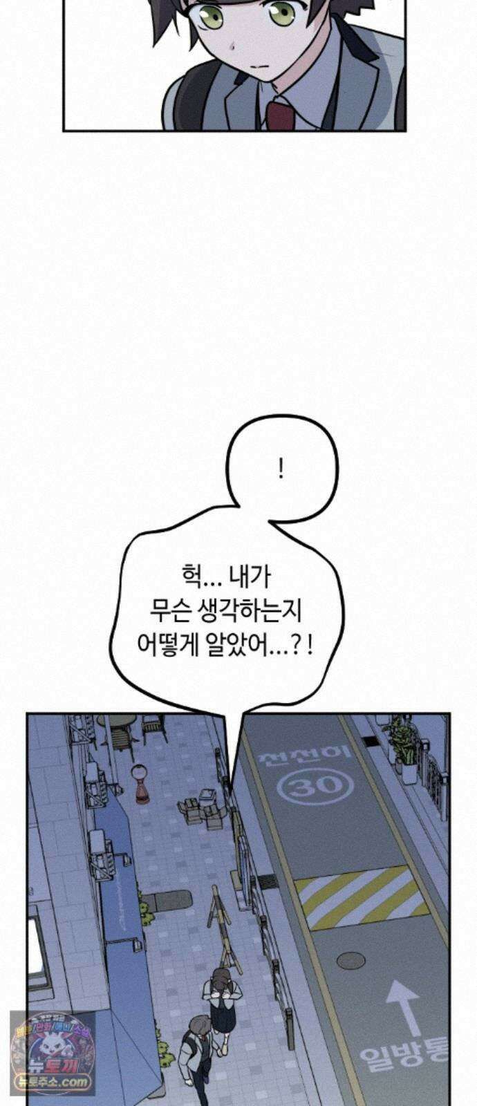 네 앞에서만 부끄러운 나는 31화 25