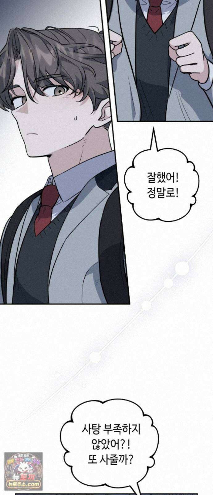 네 앞에서만 부끄러운 나는 31화 28