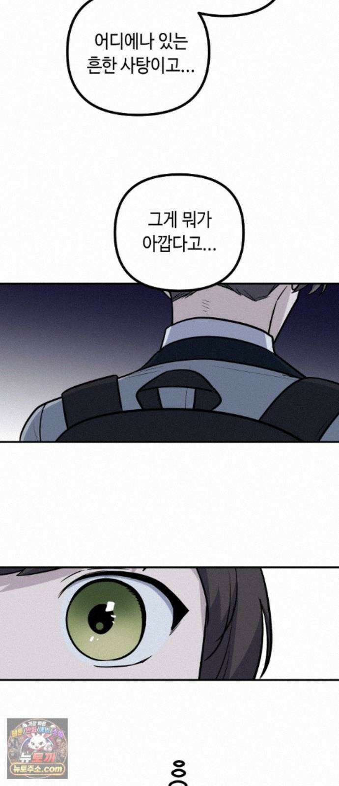 네 앞에서만 부끄러운 나는 31화 37