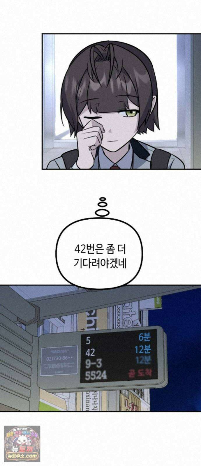 네 앞에서만 부끄러운 나는 31화 46