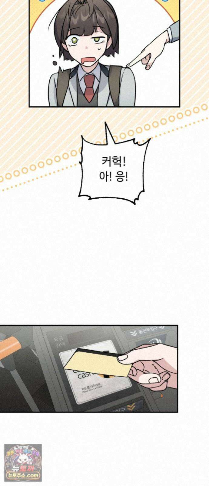 네 앞에서만 부끄러운 나는 31화 52