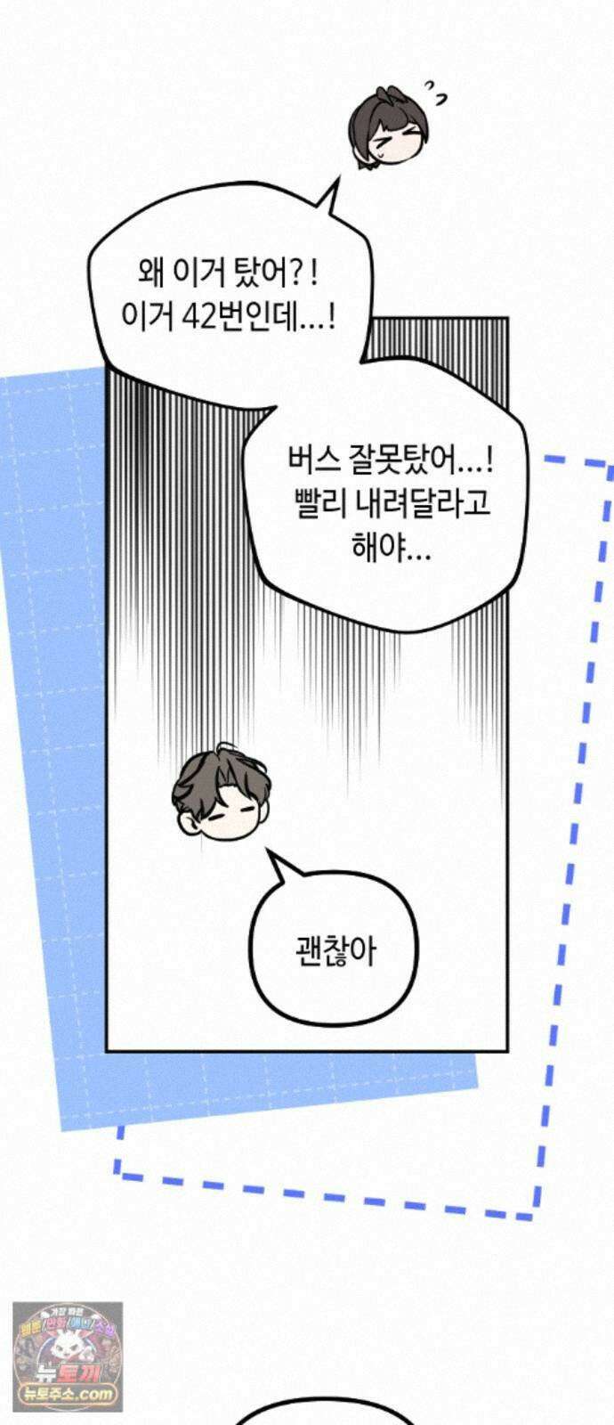 네 앞에서만 부끄러운 나는 31화 55