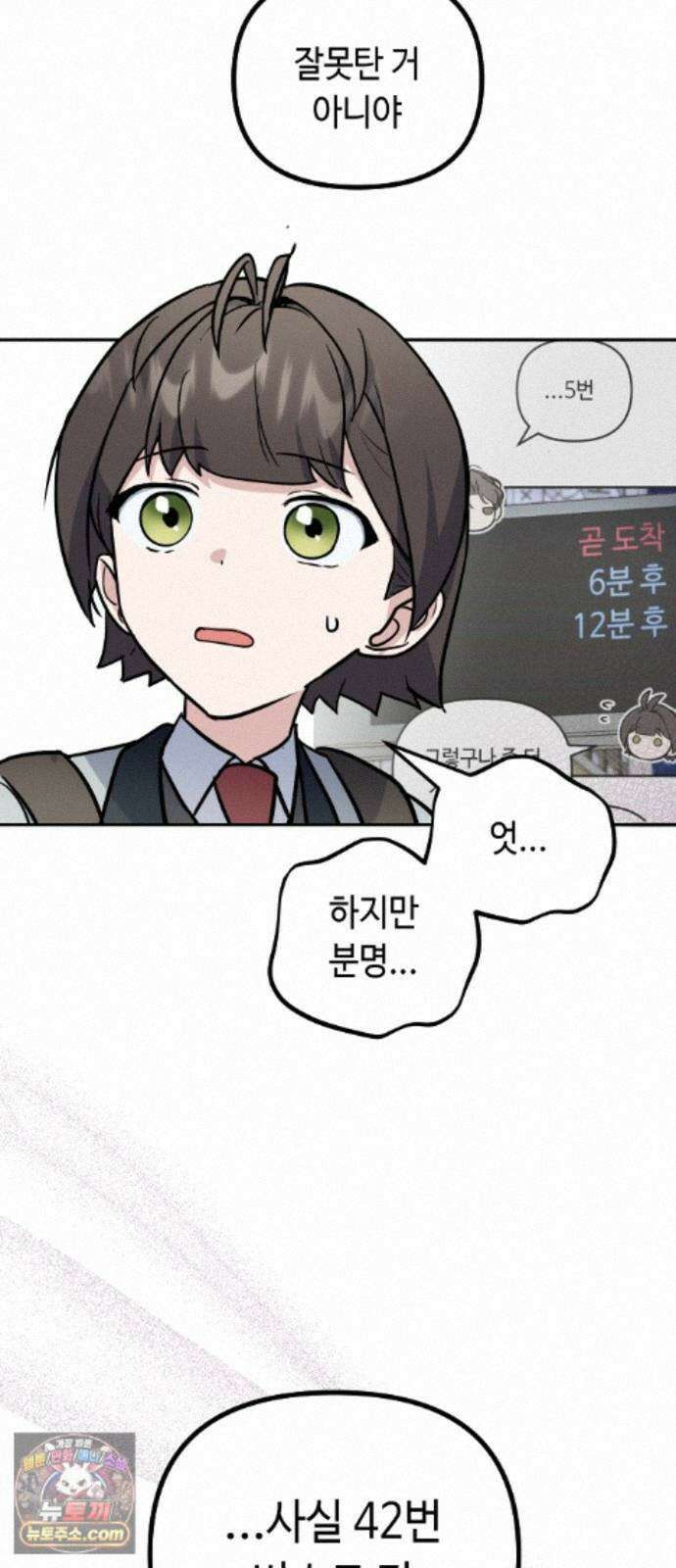 네 앞에서만 부끄러운 나는 31화 56