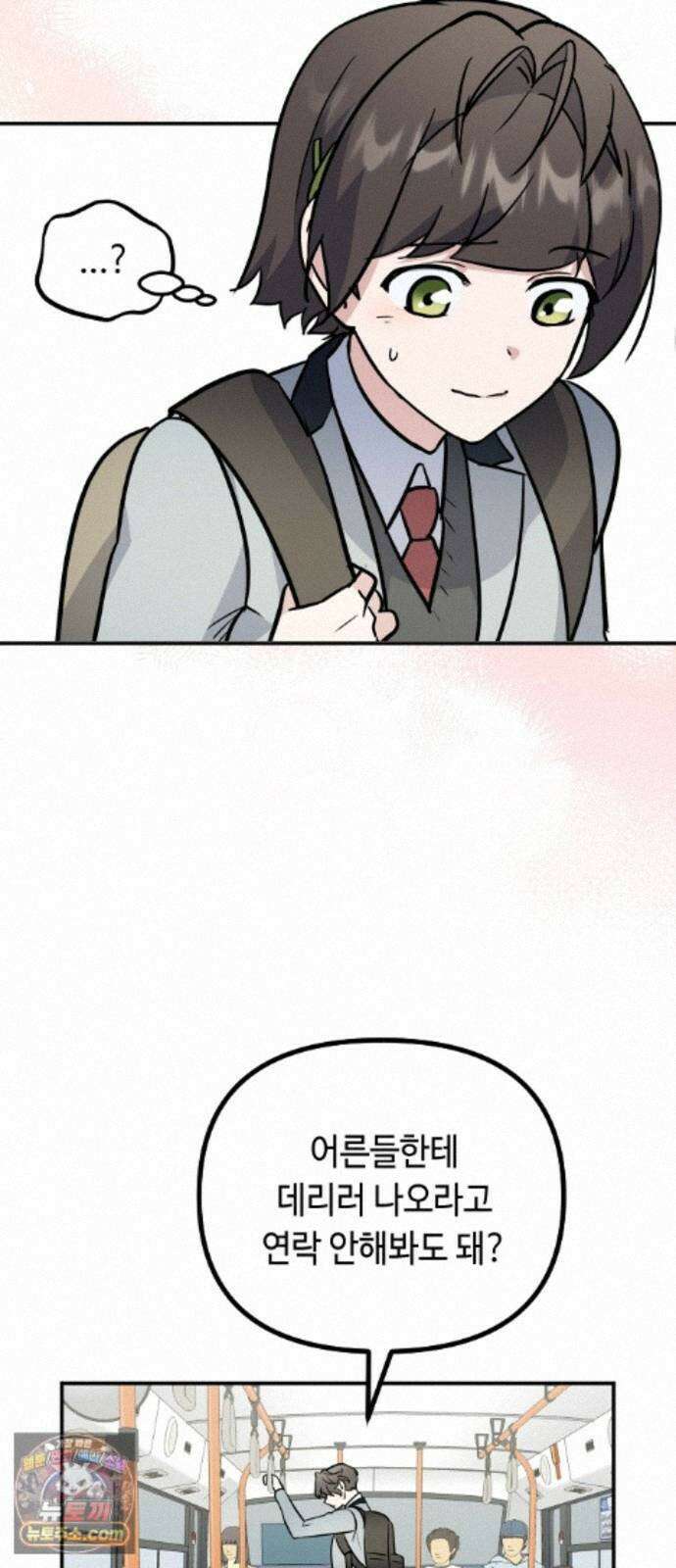 네 앞에서만 부끄러운 나는 31화 60