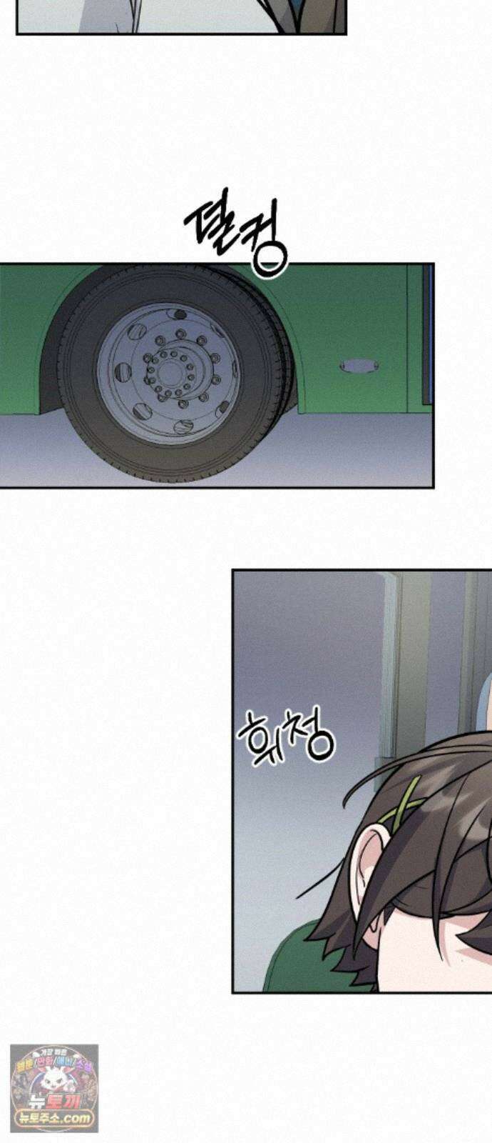 네 앞에서만 부끄러운 나는 31화 70