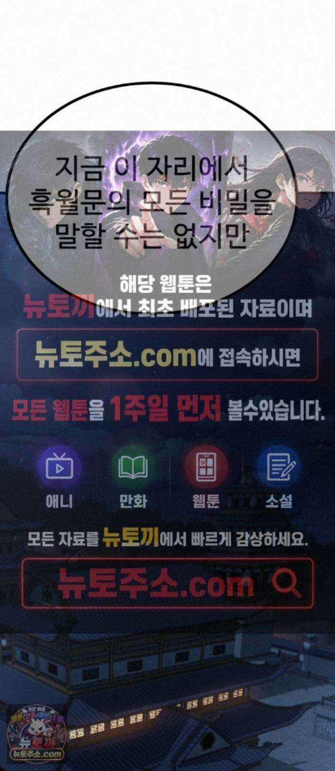 언스탯 25화 1