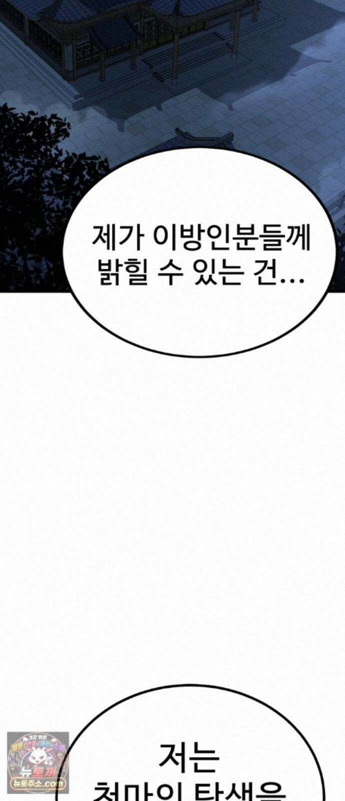 언스탯 25화 2