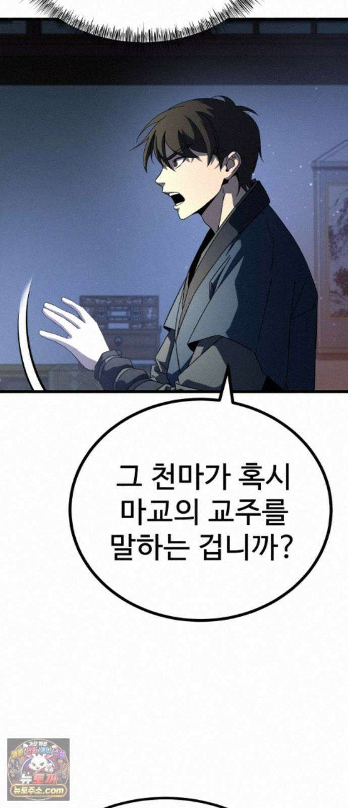 언스탯 25화 6