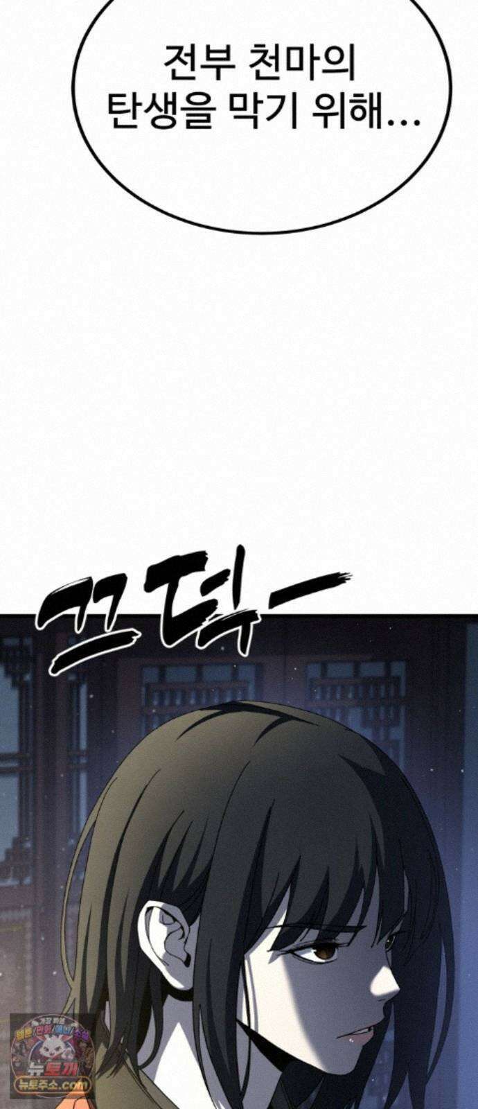 언스탯 25화 8