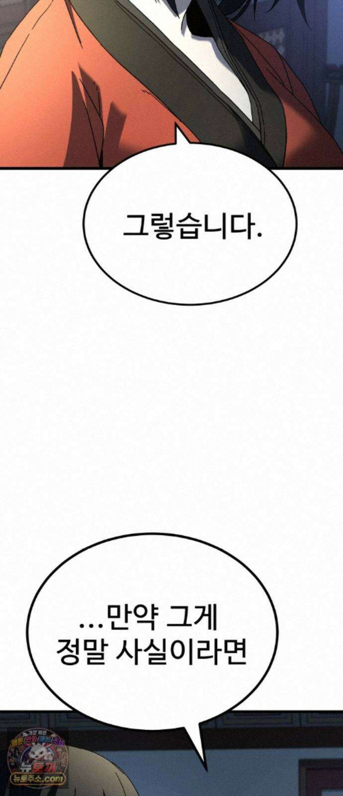 언스탯 25화 9