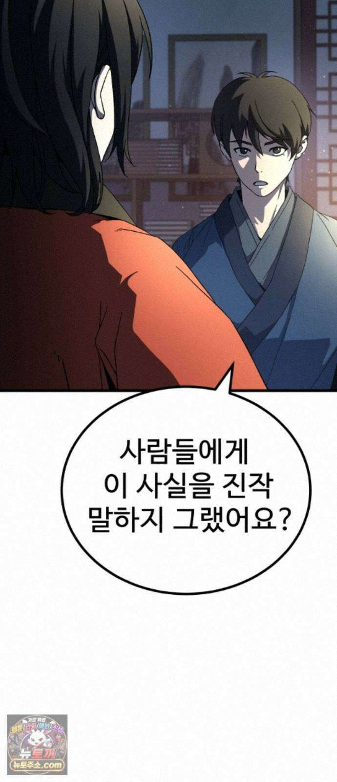 언스탯 25화 10