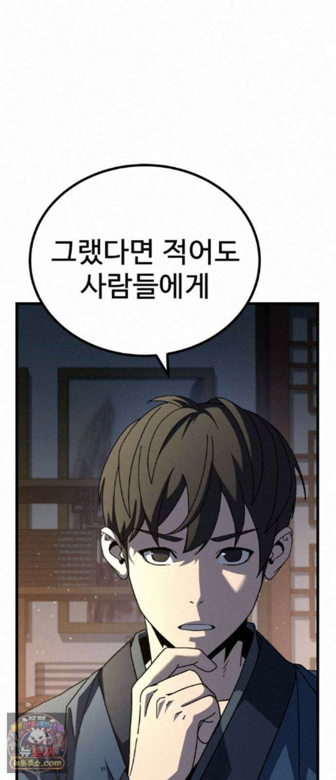 언스탯 25화 11