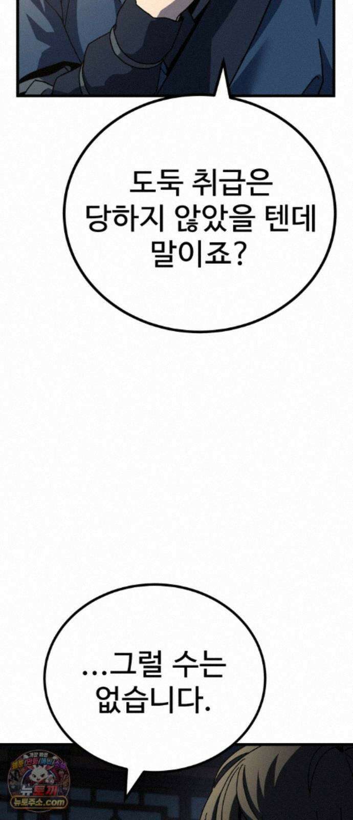 언스탯 25화 12