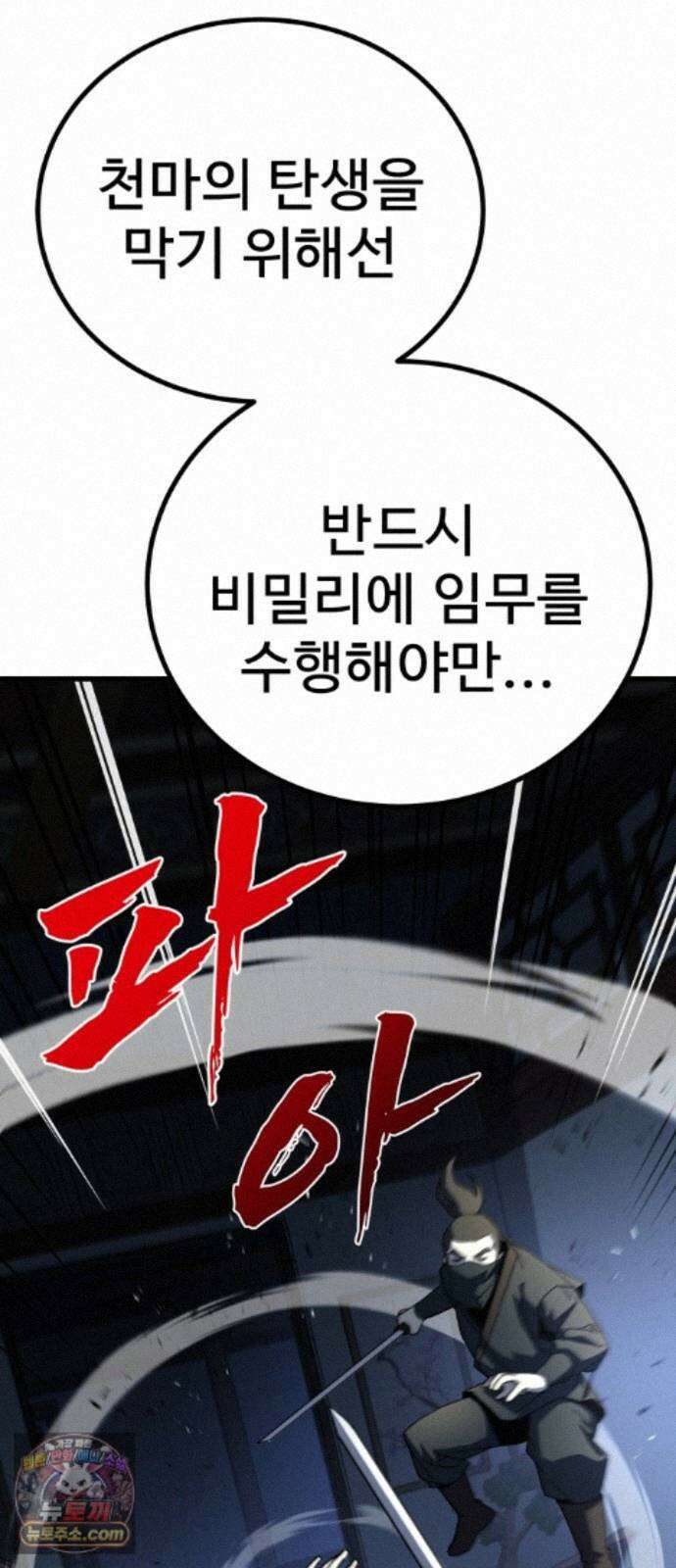 언스탯 25화 14