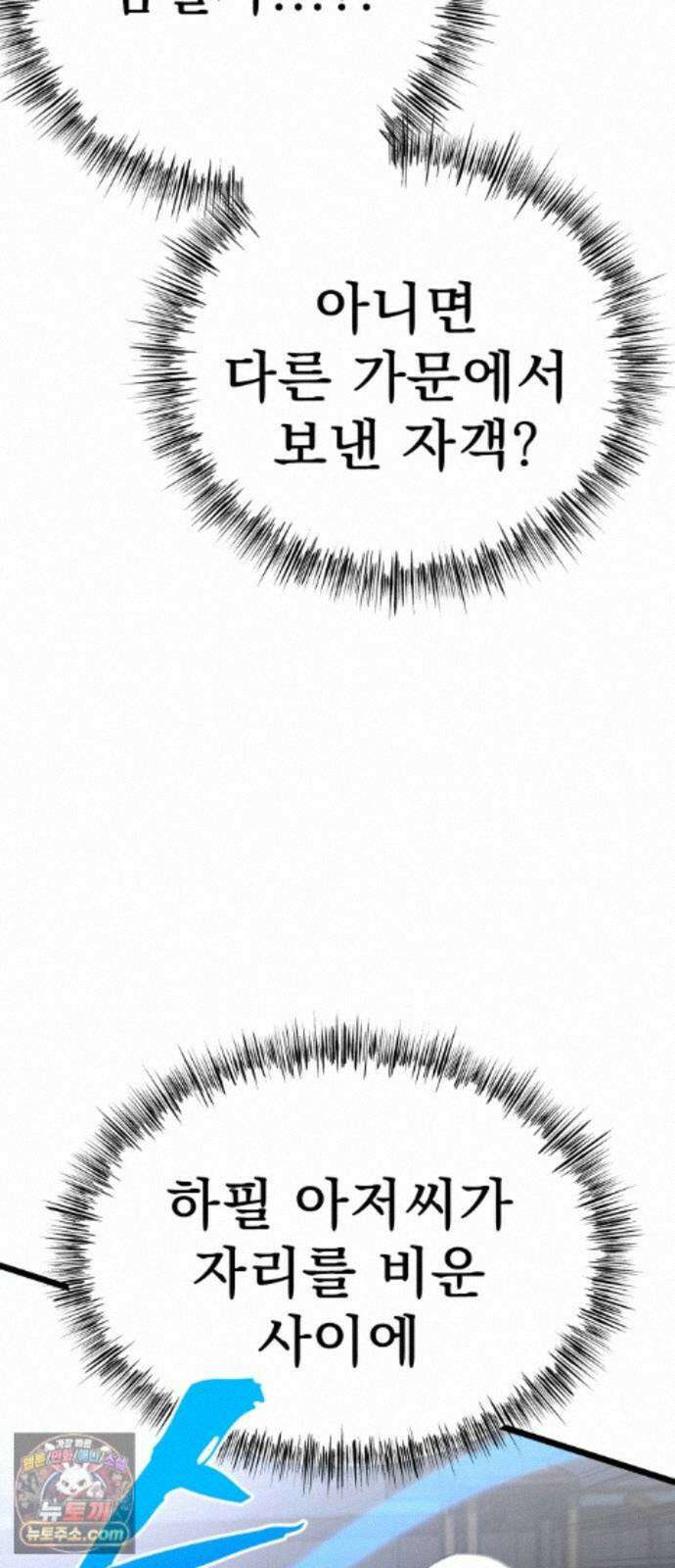 언스탯 25화 18