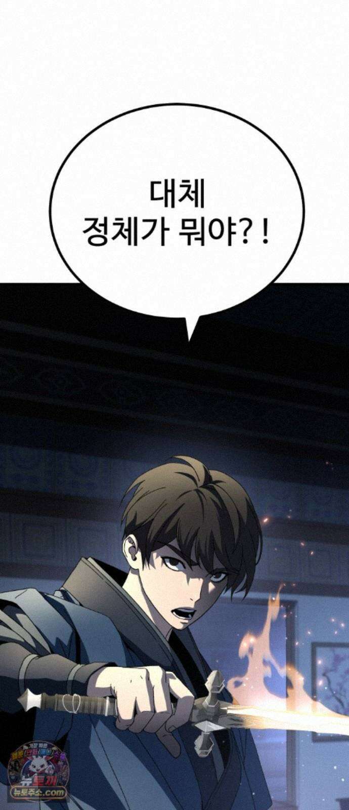 언스탯 25화 30