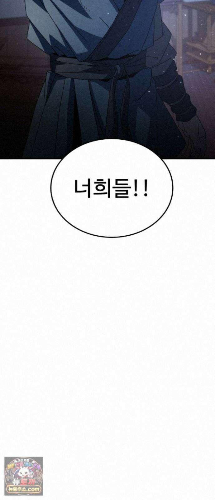 언스탯 25화 31