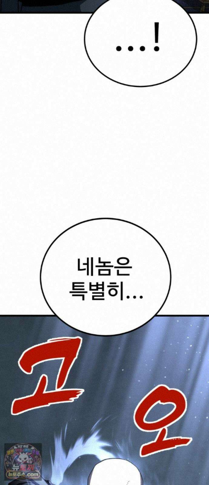 언스탯 25화 36