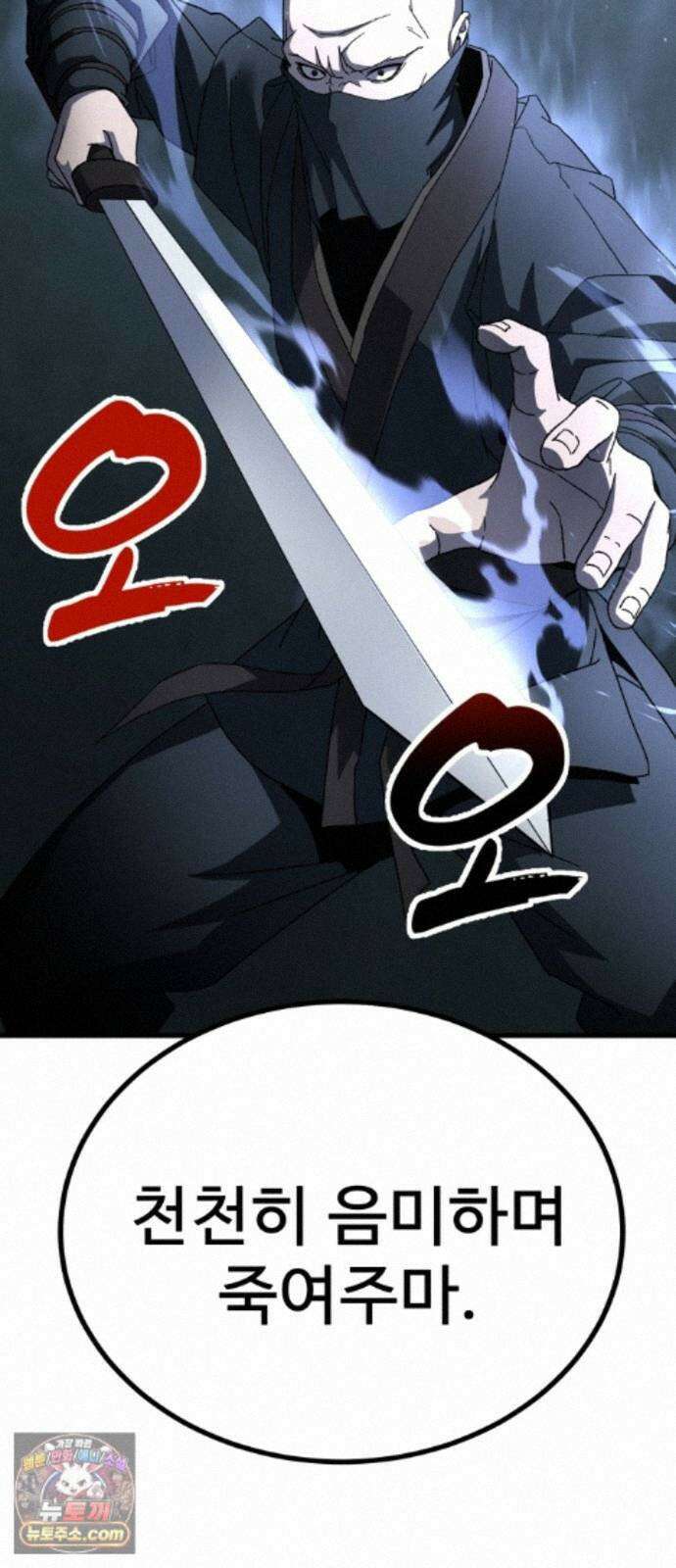 언스탯 25화 37