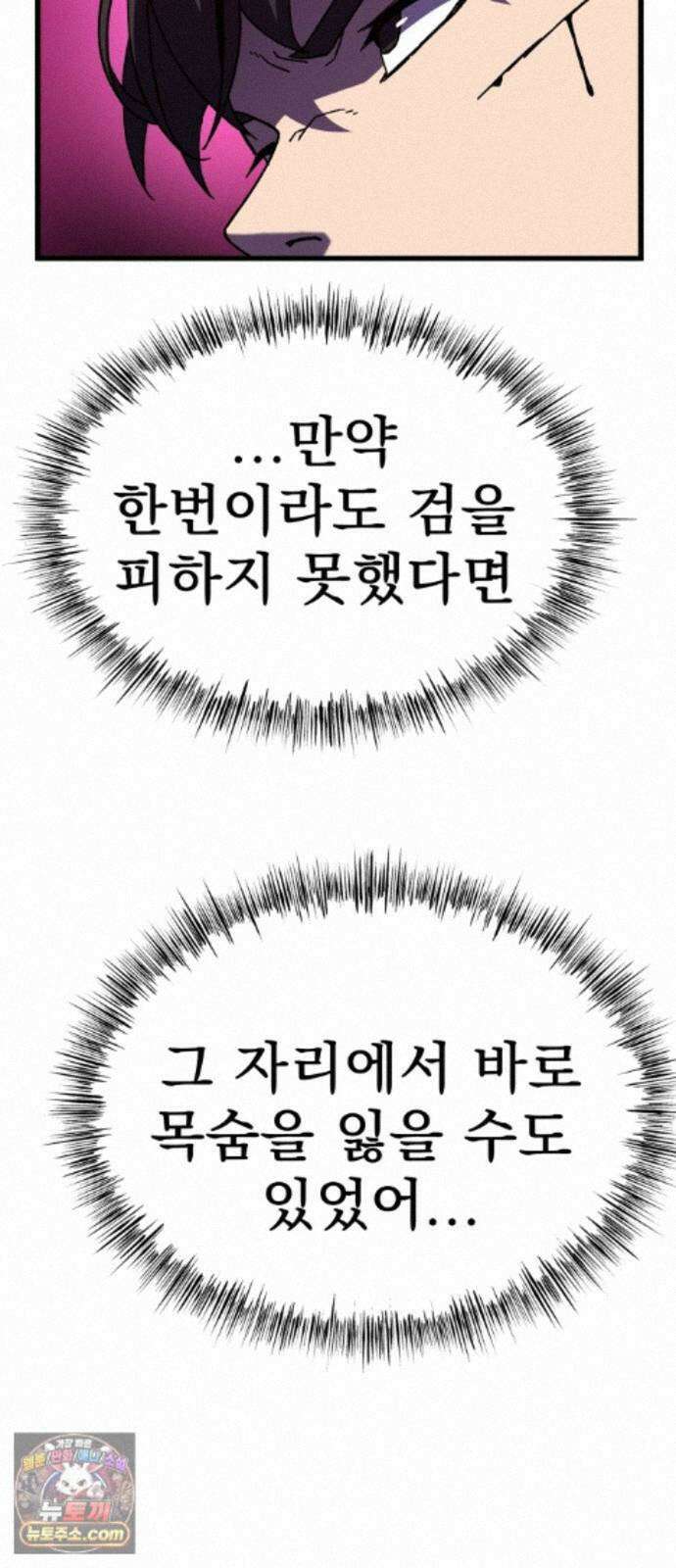 언스탯 25화 39