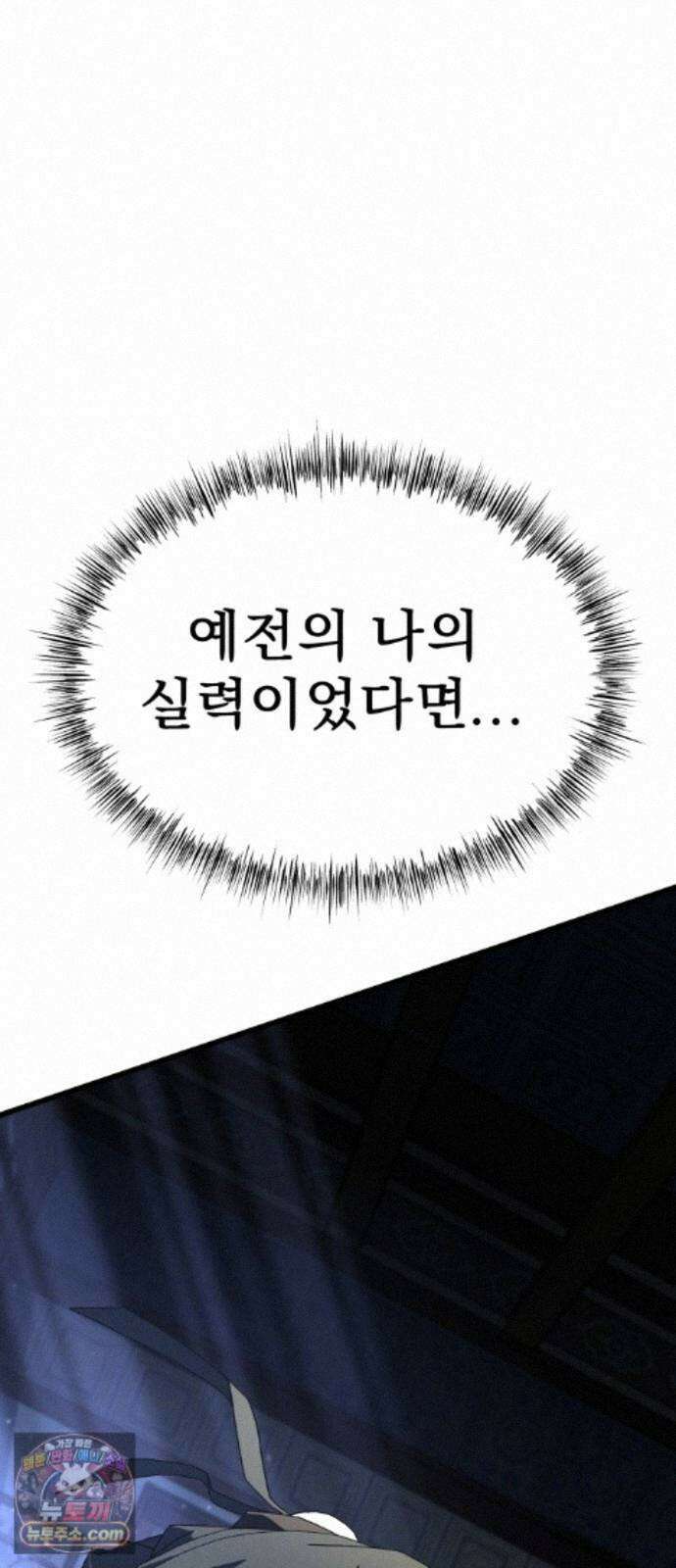 언스탯 25화 40