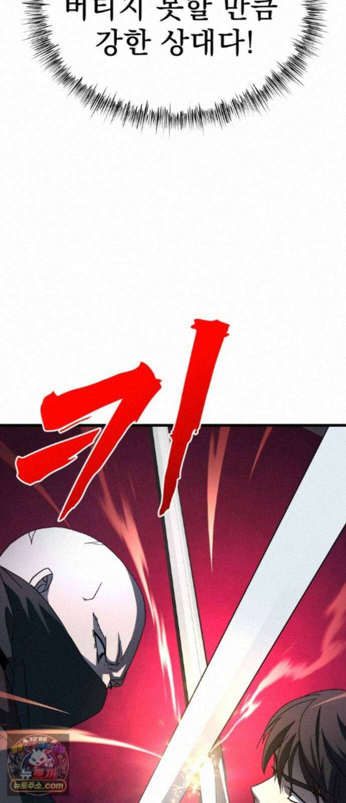 언스탯 25화 42