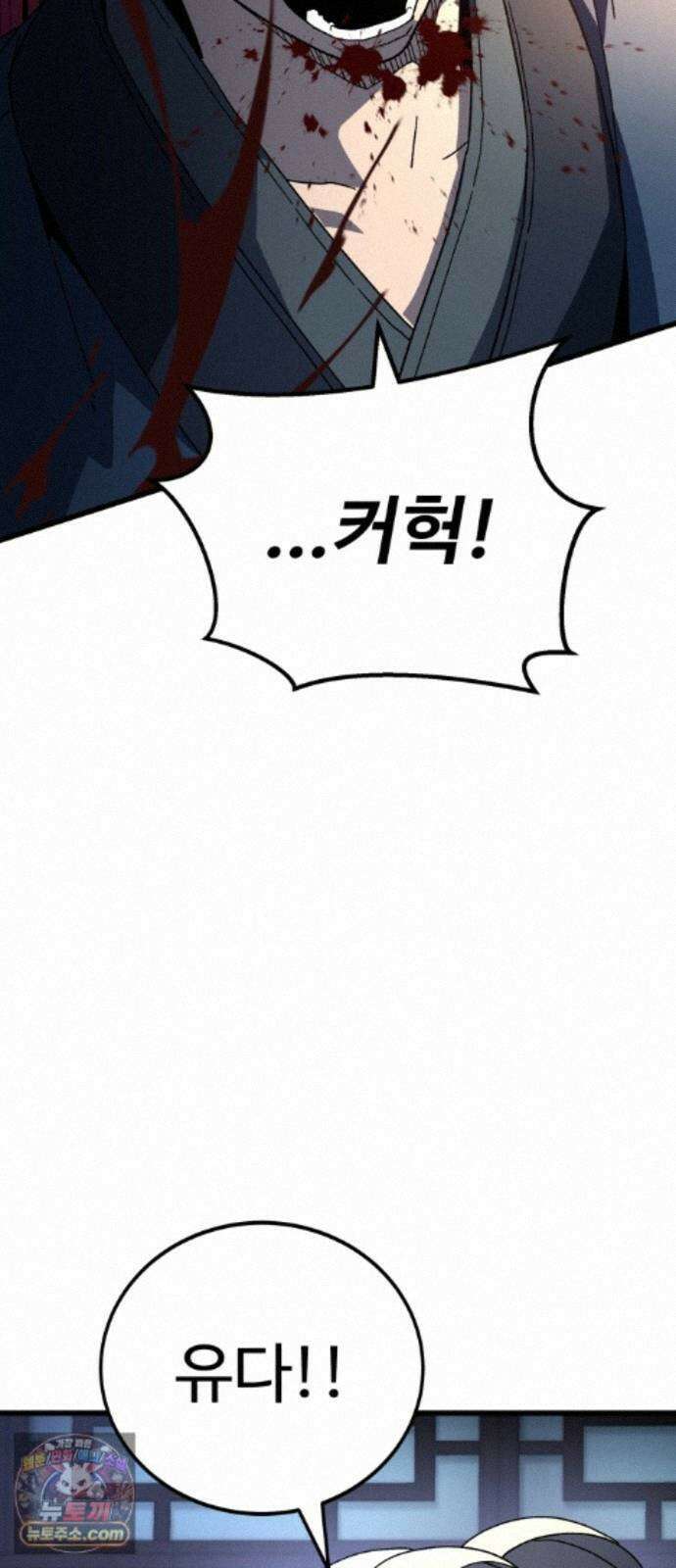언스탯 25화 52