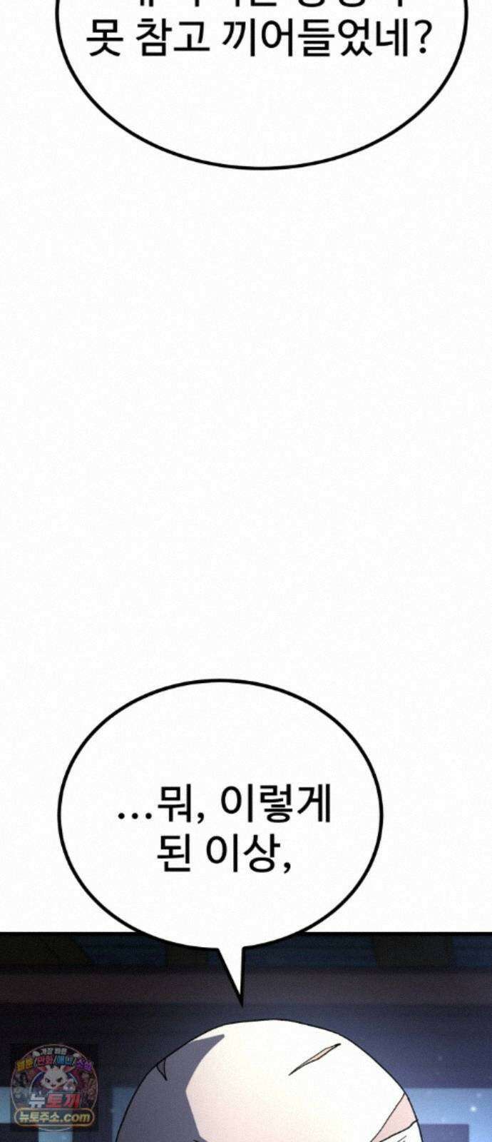 언스탯 25화 55