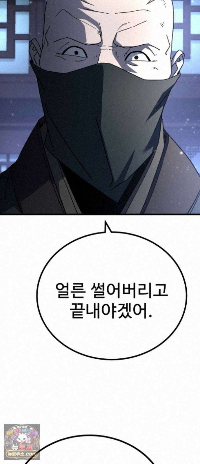 언스탯 25화 56