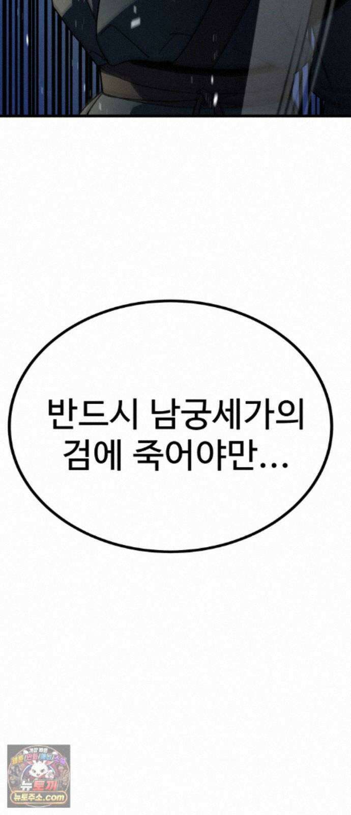 언스탯 25화 60