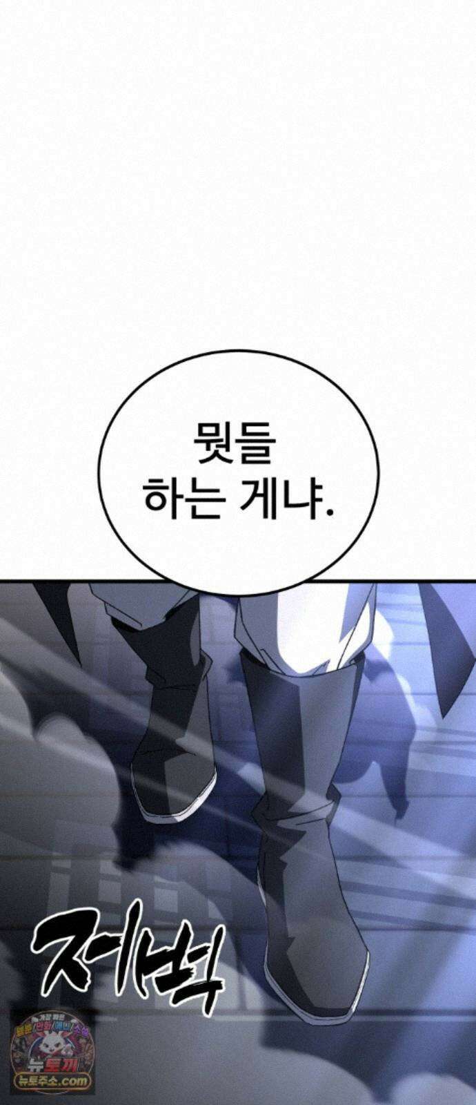 언스탯 25화 61