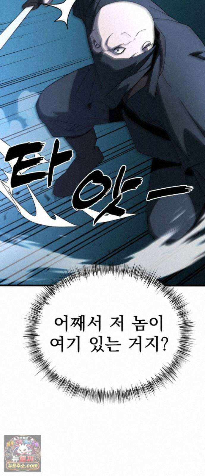 언스탯 25화 65