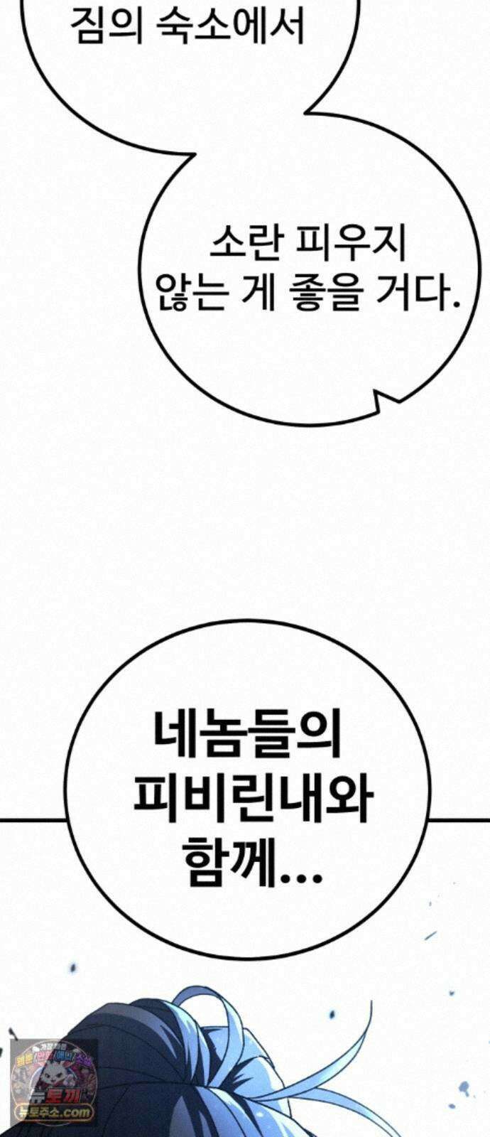 언스탯 25화 75