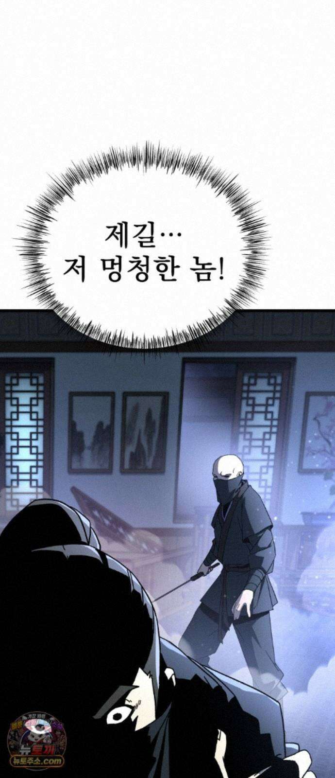 언스탯 25화 80