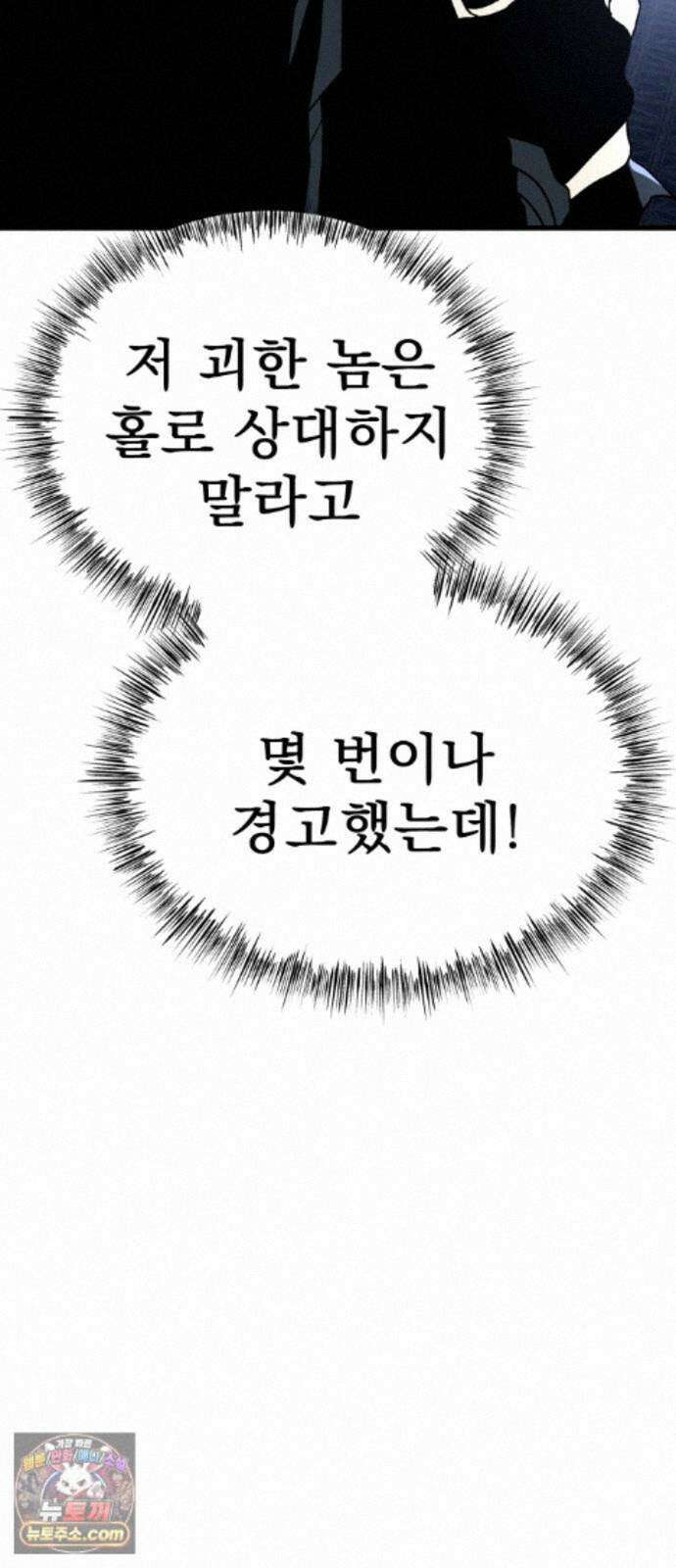 언스탯 25화 81