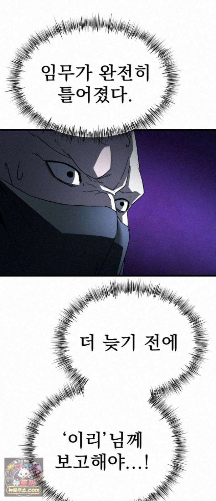 언스탯 25화 82