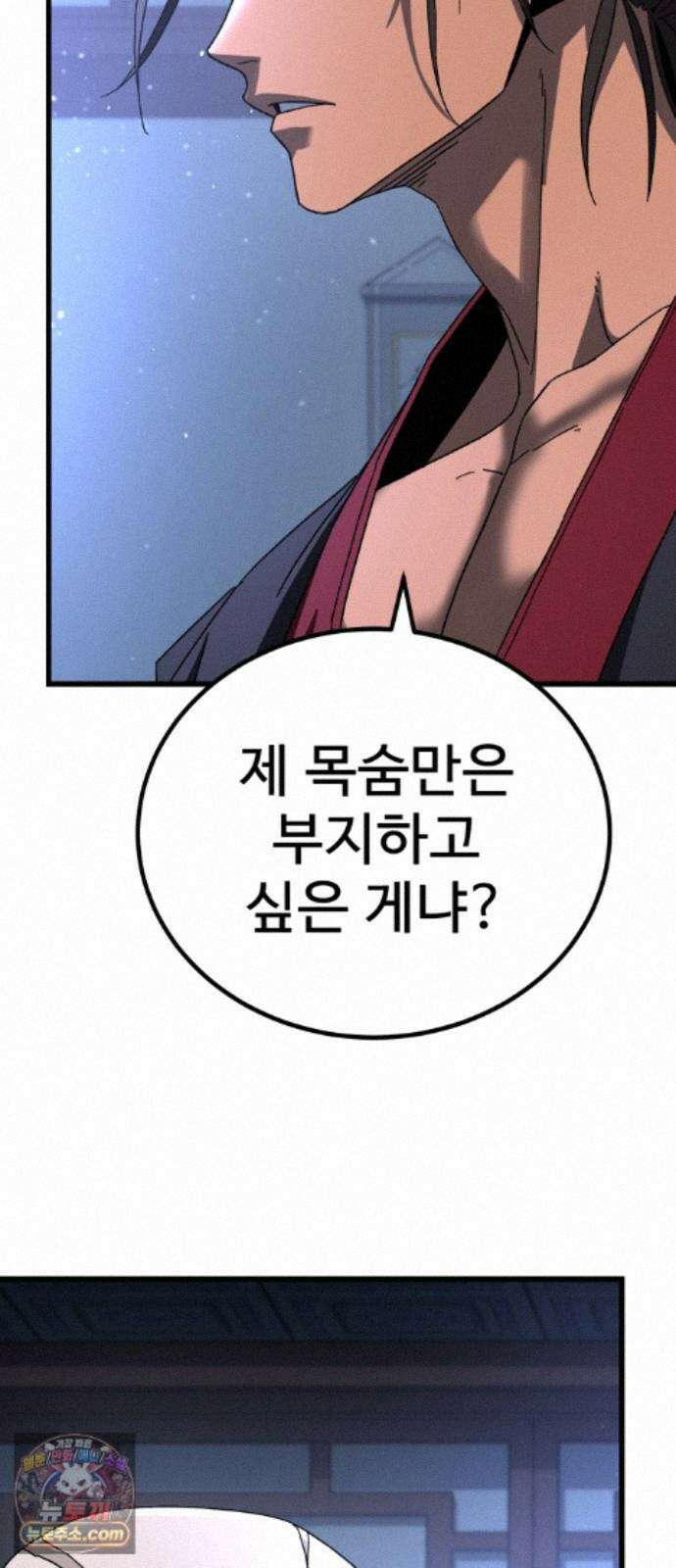 언스탯 25화 85