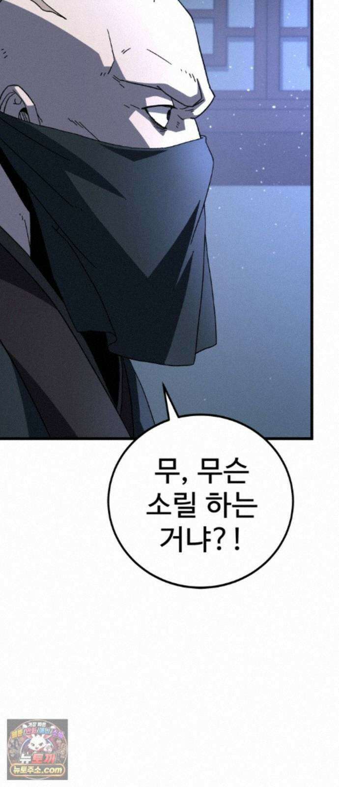 언스탯 25화 86