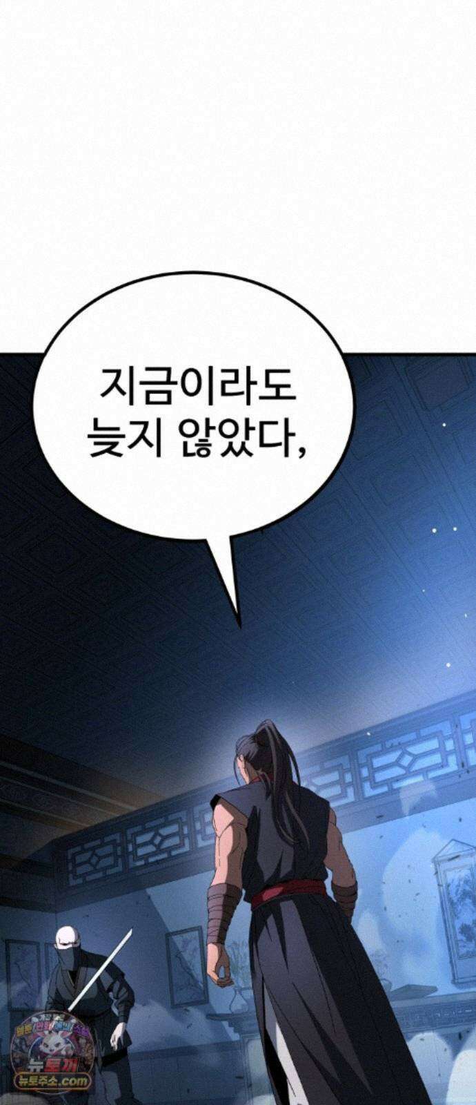 언스탯 25화 87